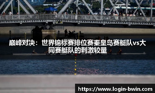 bwin必赢平台