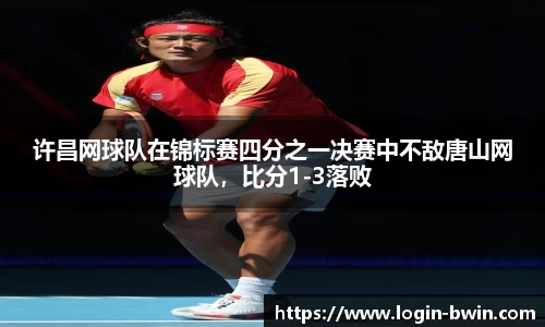 bwin必赢官方网站