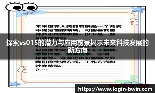 bwin必赢